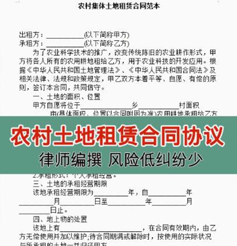 土地流转承包合同书范本（42份）