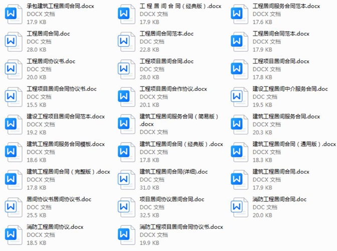 建筑建设工程项目中介合同 工程居间合同