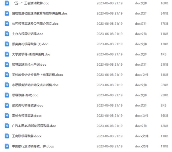 领导开场致辞稿、演讲稿、会议开幕活动发言稿合集