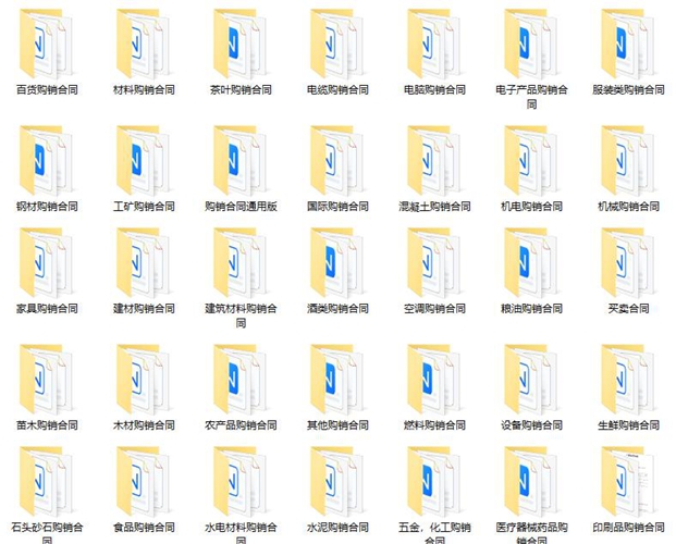 购销合同范本大全下载