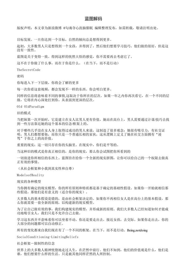 蓝图解码-读书笔记