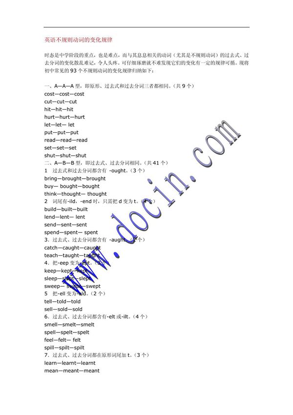 英语不规则动词的变化规律