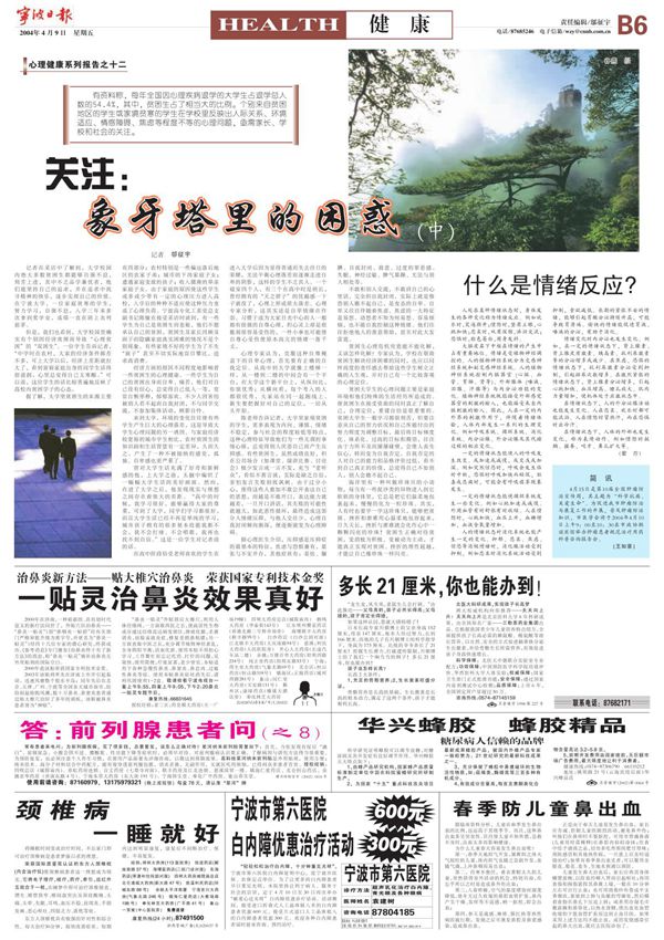 什么是情绪反应