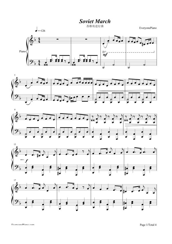 钢琴谱 Soviet March-苏维埃进行曲 五线谱 共4张(全)