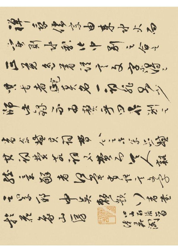 道余录.(明)姚广孝撰.清初抄本