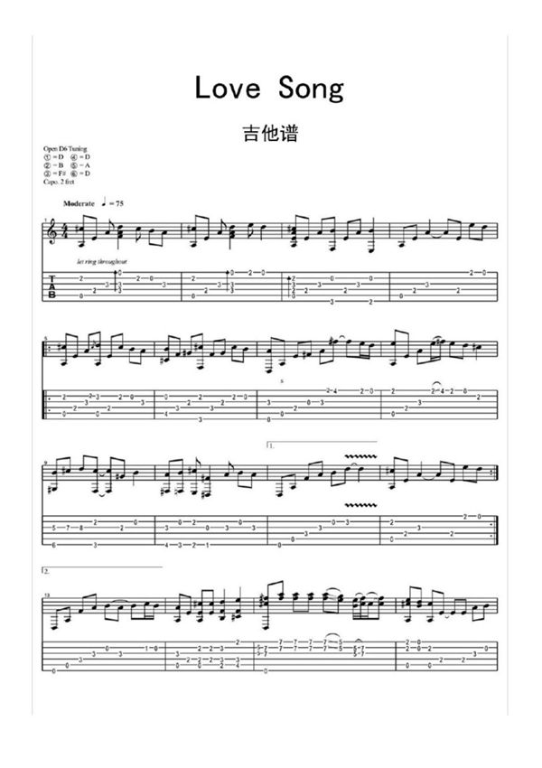 LoveSong吉他谱乐谱