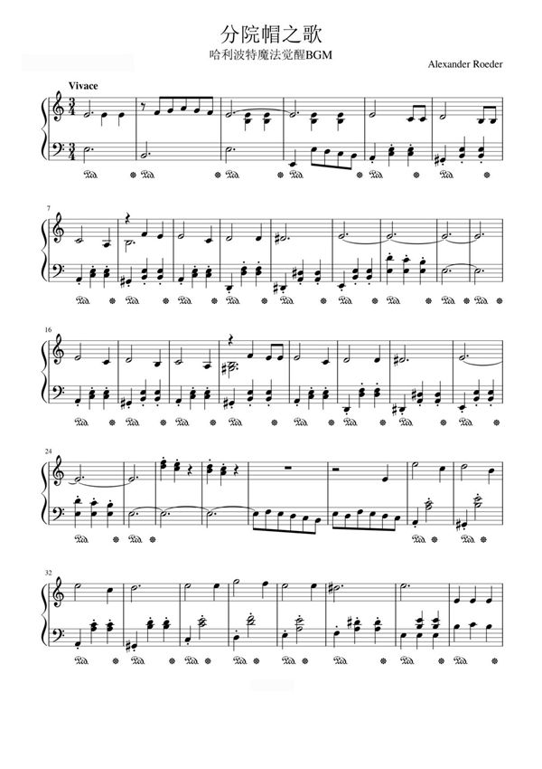 分院帽之歌,哈利波特魔法觉醒BGM钢琴谱钢琴简谱 数字谱 钢琴双手简谱