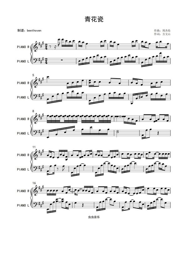 青花瓷-完美原版钢琴独奏钢琴谱钢琴简谱 数字谱 钢琴双手简谱