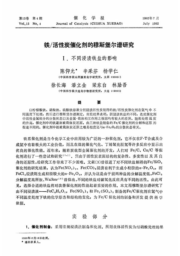 (精品)穆斯堡尔谱