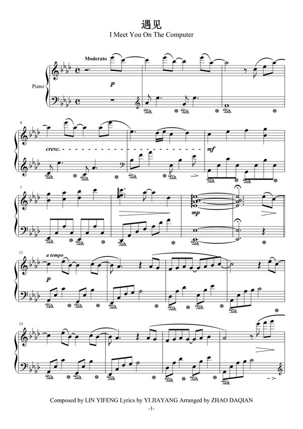 遇见(完整版)钢琴谱钢琴简谱 数字谱 钢琴双手简谱