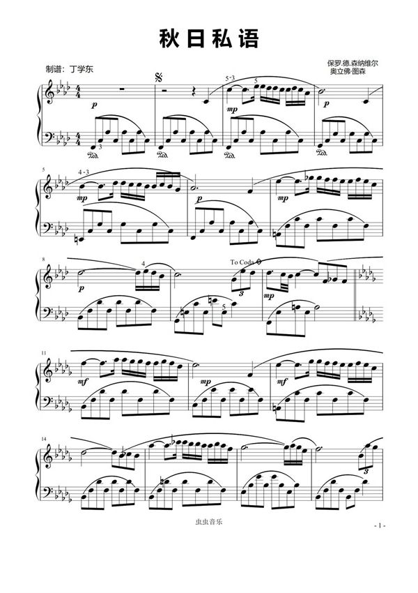 钢琴曲《秋日私语》钢琴谱钢琴简谱 数字谱 钢琴双手简谱