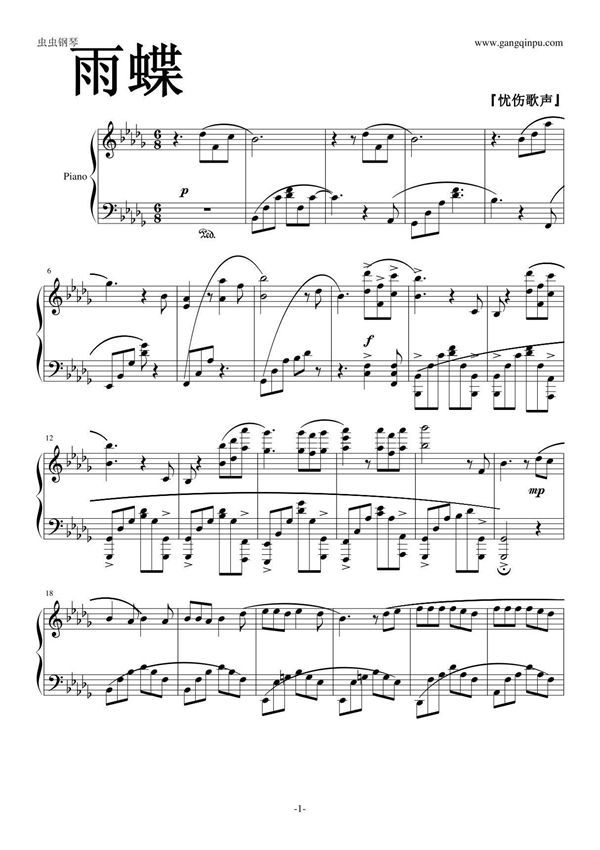 还珠格格片尾曲《雨蝶》钢琴谱钢琴简谱 数字谱 钢琴双手简谱