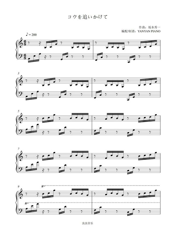 溺水小刀(追逐阿航)(コウを追いかけて)坂本秀一(抖音版本)C调钢琴谱钢琴简谱 数字谱 钢琴双手简谱