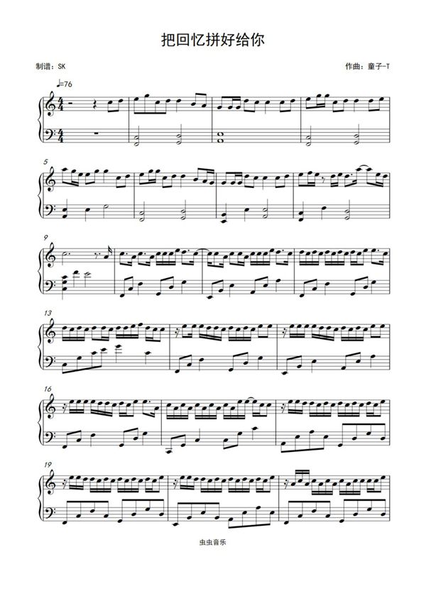 王贰浪 《把回忆拼好给你》C调简单版钢琴谱钢琴简谱 数字谱 钢琴双手简谱