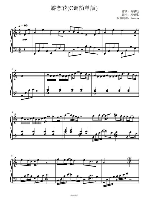 蝶恋花(C调简单版)钢琴谱钢琴简谱 数字谱 钢琴双手简谱