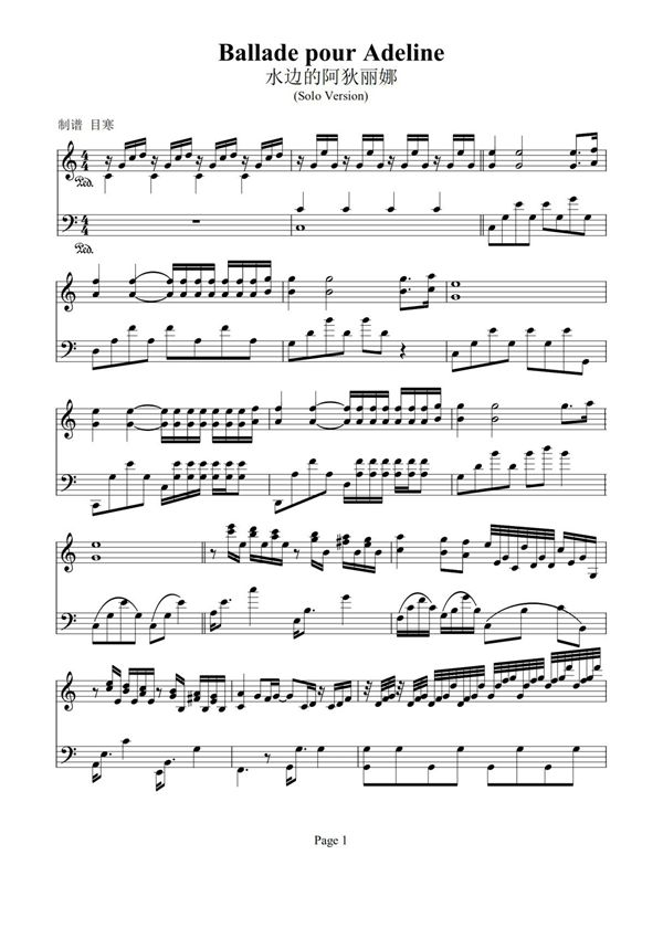 水边的阿狄丽娜-(钢琴版)钢琴谱钢琴简谱 数字谱 钢琴双手简谱