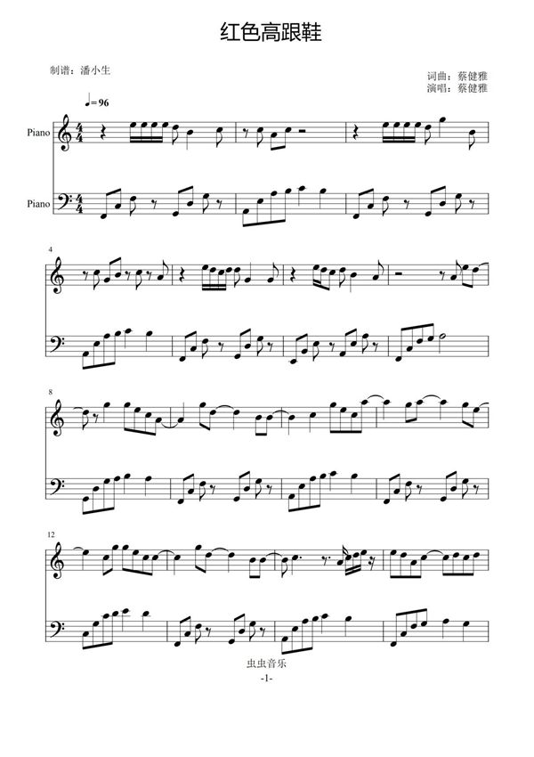 红色高跟鞋 C调 简易版钢琴谱钢琴简谱 数字谱 钢琴双手简谱