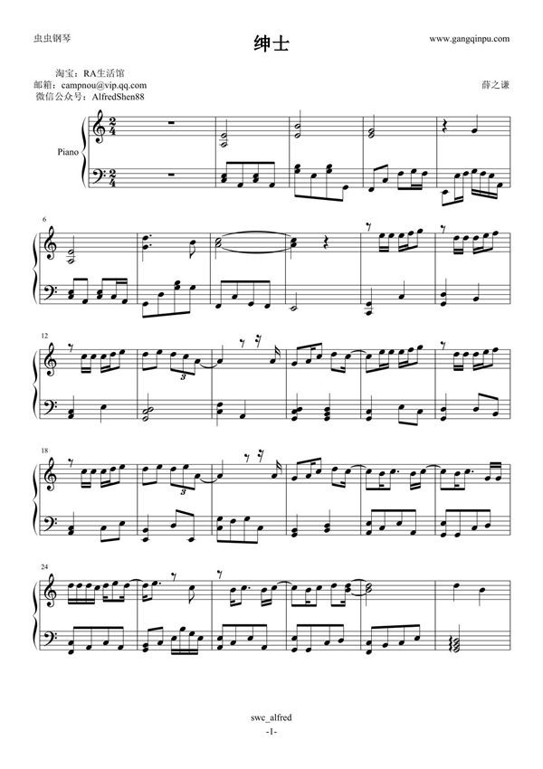 绅士-薛之谦钢琴谱钢琴简谱 数字谱 钢琴双手简谱