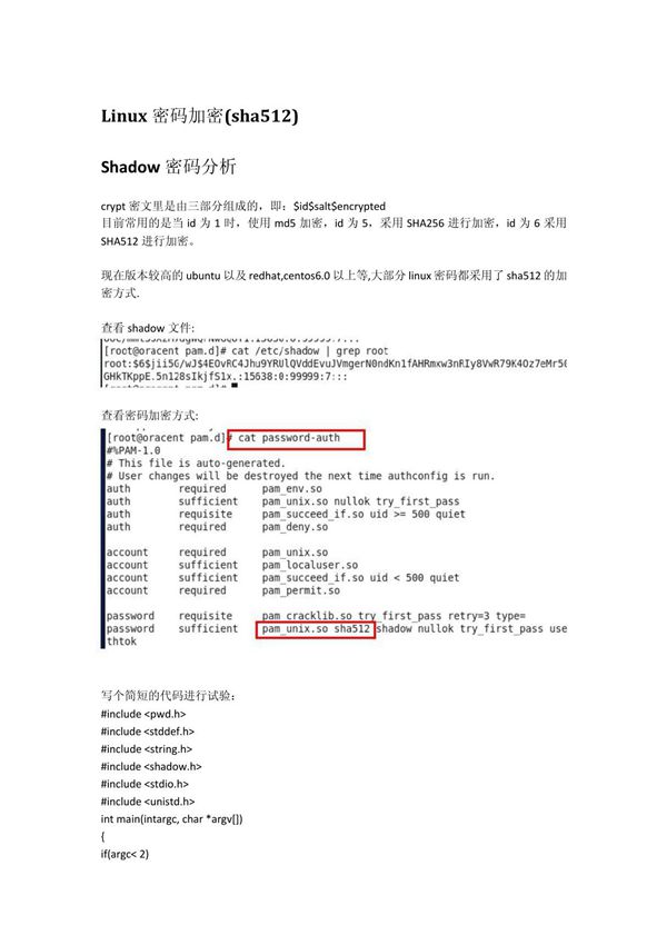 linux sha512加密