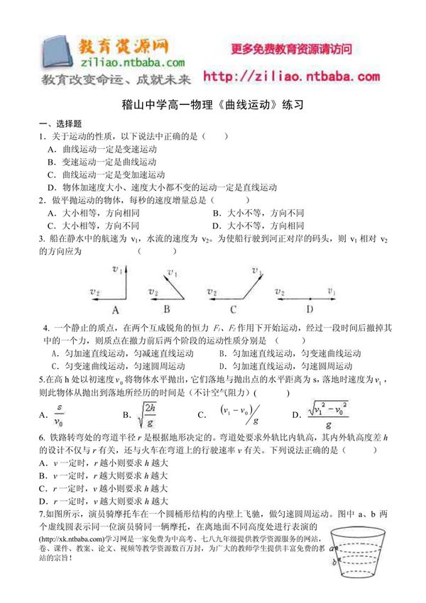 轴对称的复习课教案 (2)