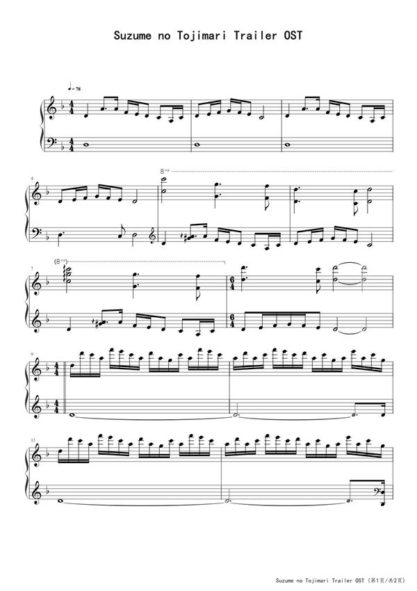 《铃芽户缔》先导PV-新海诚新作钢琴谱五线谱