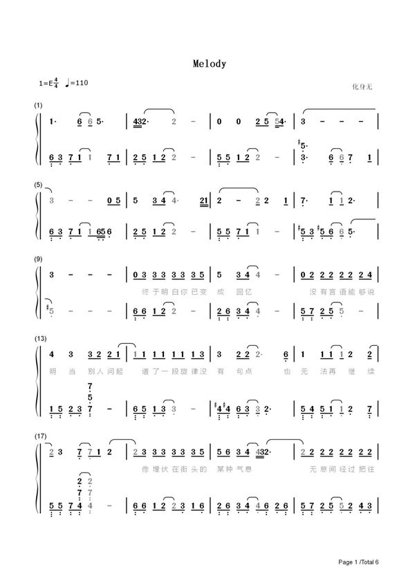 钢琴谱 Melody-陶喆 双手简谱 共6张(全)