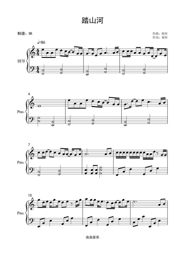 是七叔呢《踏山河》C调简单版钢琴谱钢琴简谱 数字谱 钢琴双手简谱