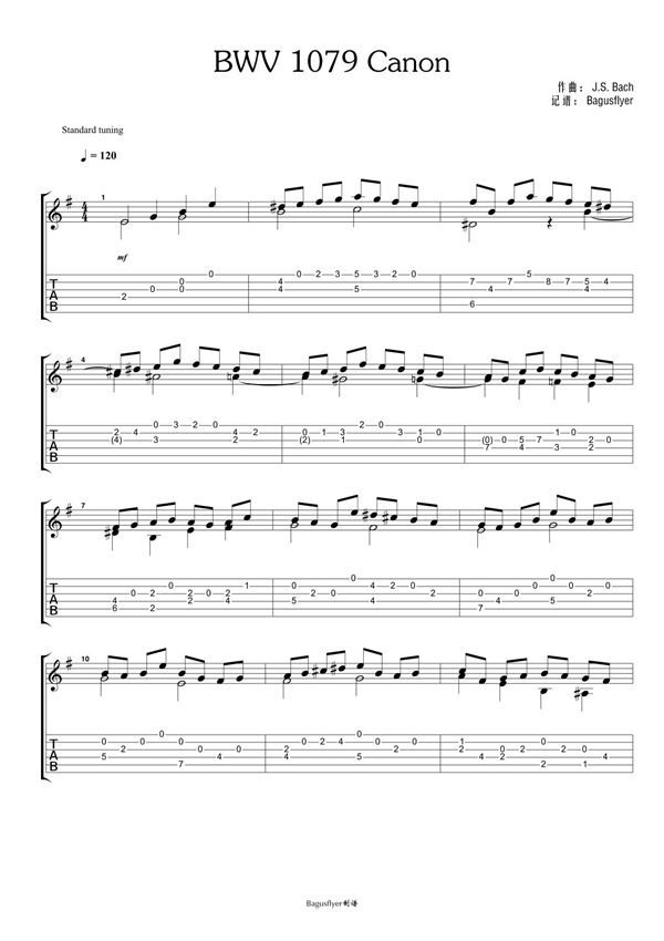 巴赫卡农《BWV 1079 Canon》吉他独奏谱