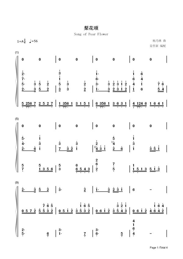 钢琴谱 梨花颂-大唐贵妃主题曲 双手简谱 共4张(全)
