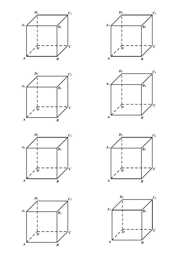 斜二测法正方体