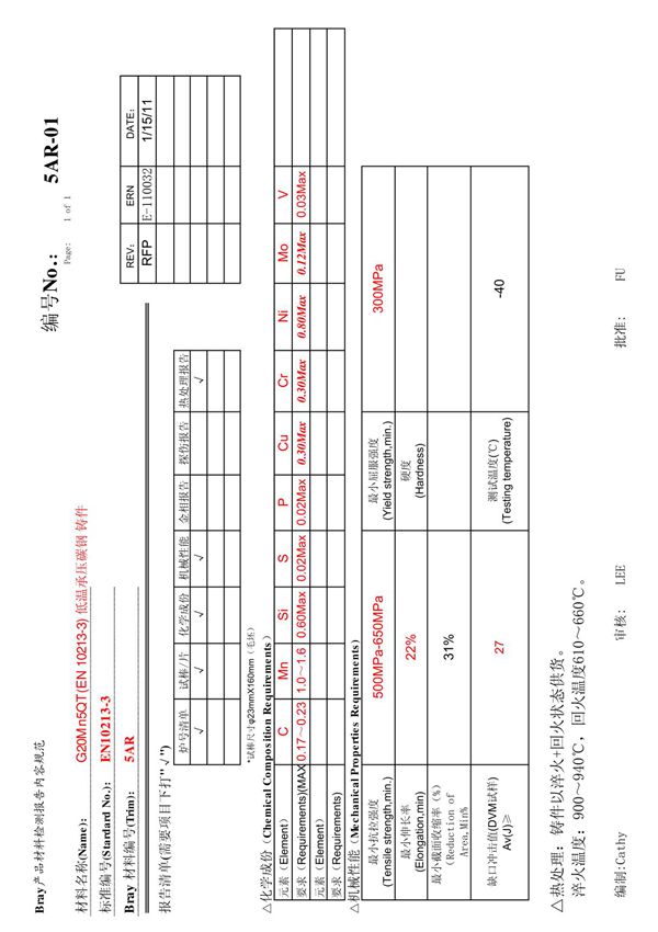 G20Mn5QT(EN 10213-3)