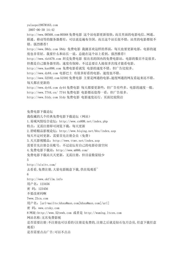 免费电影网址大全