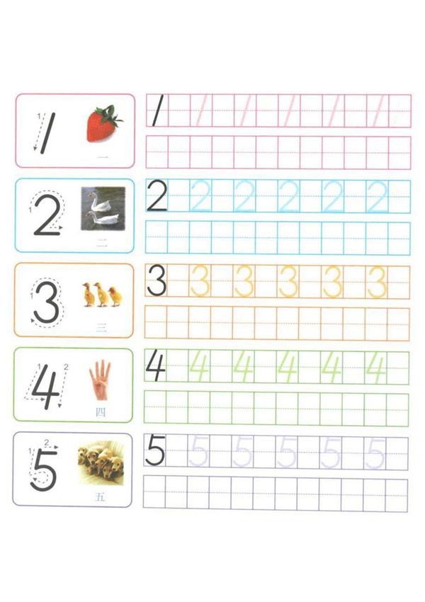 阿拉伯数字1到10描红字帖模板打印