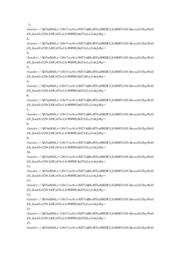 (最新编排)2011新版水浒传全集迅雷下载地址(整理)