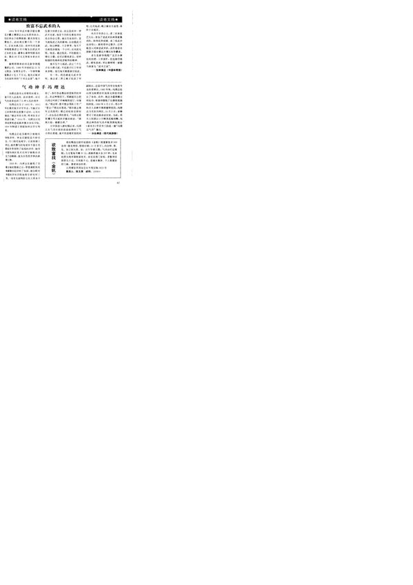 气功神手冯理达