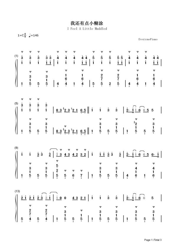 钢琴谱 我还有点小糊涂-《熊出没之过年》插曲 双手简谱 共3张(全)