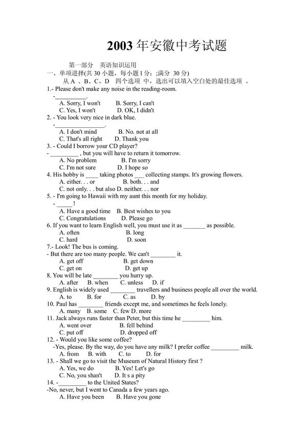 (中考英语)2003年安徽省中考英语试题