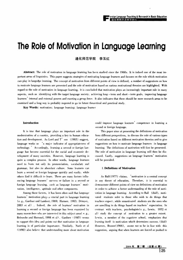The Role of Motivation in Language Learning