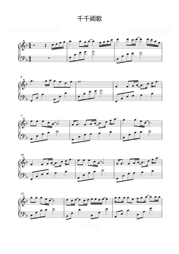 千千阙歌-陈慧娴〖简易动听〗钢琴谱钢琴简谱 数字谱 钢琴双手简谱