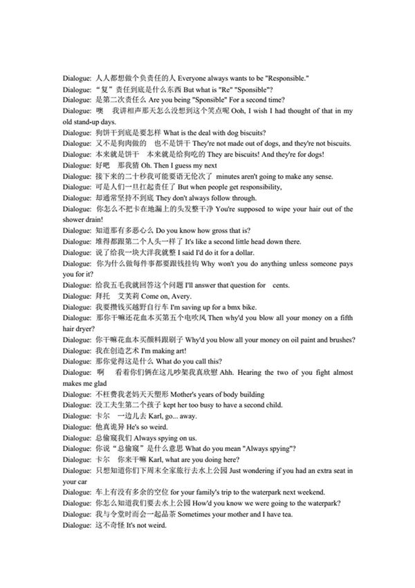 狗狗博客DogWithaBlog第一季第集中英对照剧本
