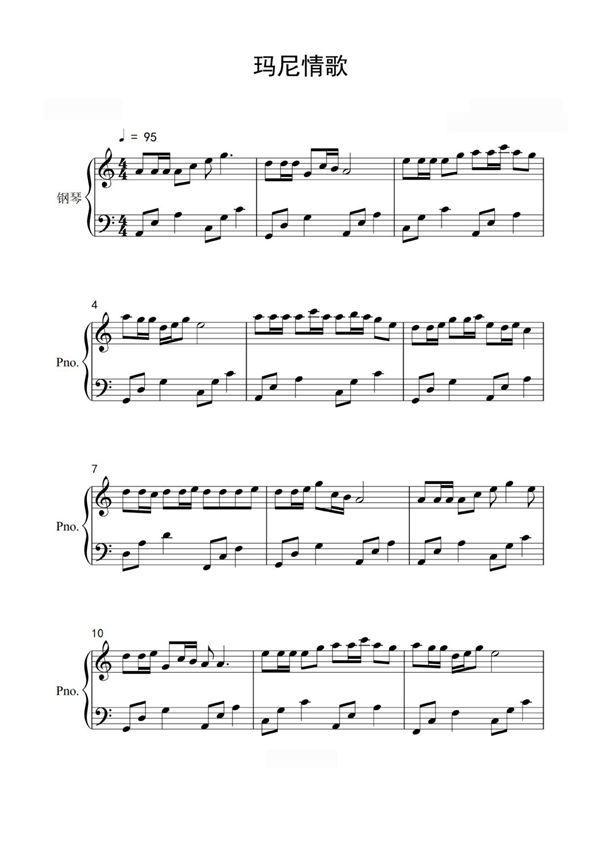上官红燕《玛尼情歌》C调简单版钢琴谱钢琴简谱 数字谱 钢琴双手简谱