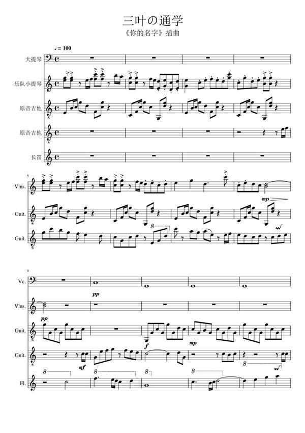 三叶の通学-《你的名字》插曲钢琴谱钢琴简谱 数字谱 钢琴双手简谱