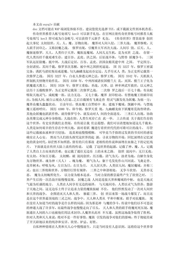 传奇世界技能书