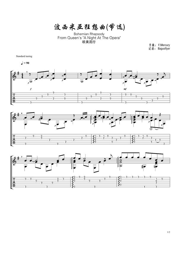 《Bohemian Rhapsody(波西米亚狂想曲节选)》指弹吉他谱
