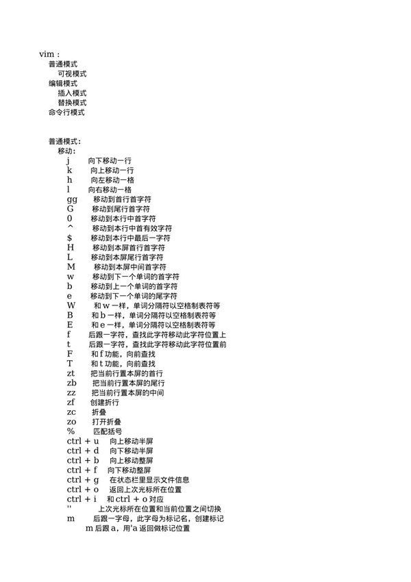 linux VIM操作快捷键
