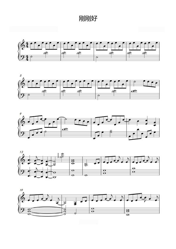 刚刚好-薛之谦〖简易动听〗钢琴谱钢琴简谱 数字谱 钢琴双手简谱