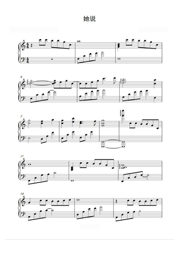她说-林俊杰〖简易动听〗钢琴谱钢琴简谱 数字谱 钢琴双手简谱