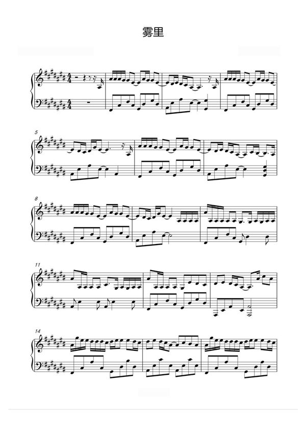 原调-雾里-姚六一〖简易动听〗钢琴谱钢琴简谱 数字谱 钢琴双手简谱