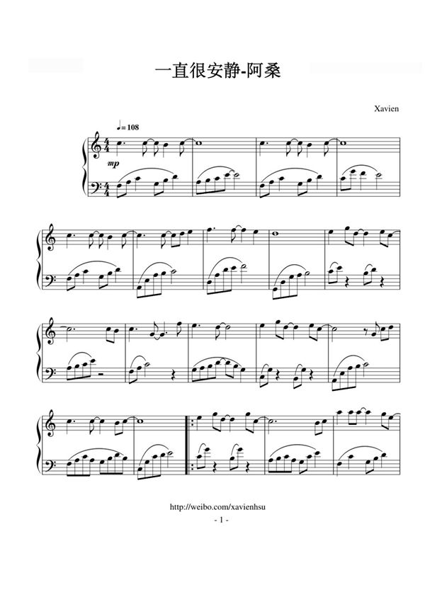 一直很安静(阿桑)钢琴谱钢琴简谱 数字谱 钢琴双手简谱