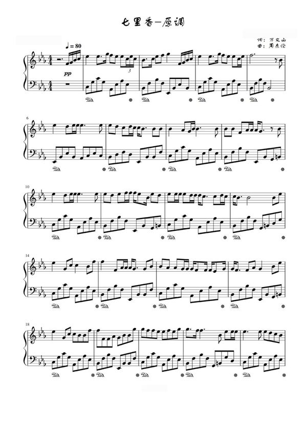 七里香周杰伦-原调版钢琴谱钢琴简谱 数字谱 钢琴双手简谱